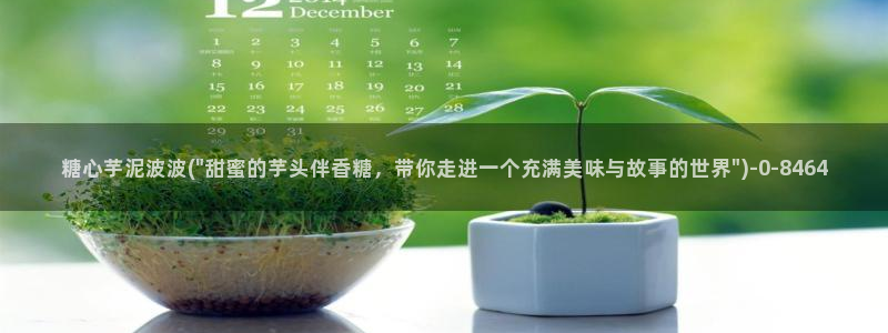 糖心vlog破解版免费下载