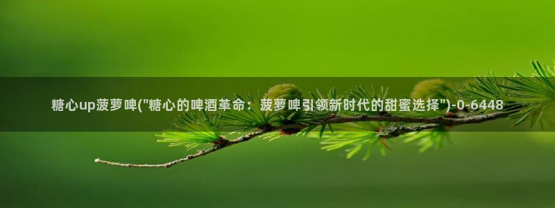 糖心vlog官网观看