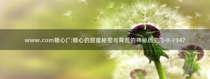 糖心五vlog