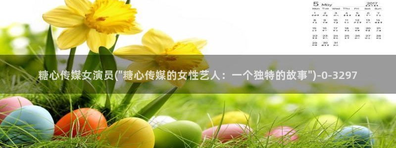 糖心vlog黄色网站