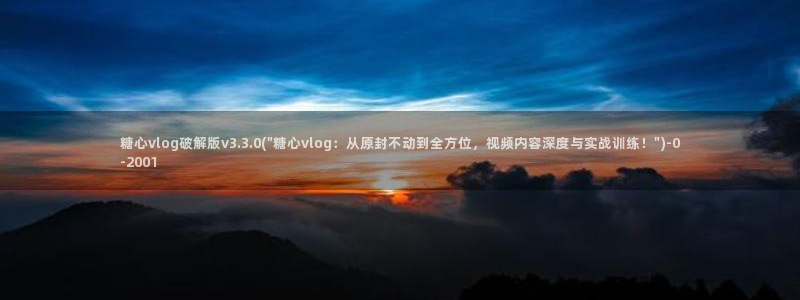 糖心vlog女