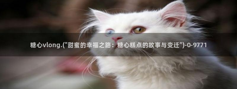 糖心vlog吧