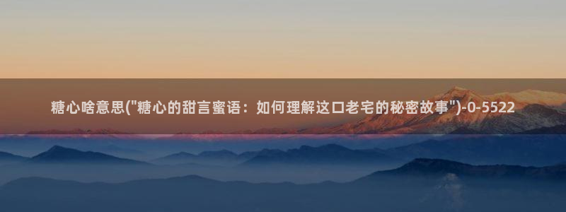 糖心vlog在线观看糖心