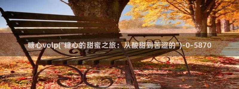 柚子猫糖心vlog胡桃