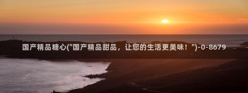 糖心vlog高清
