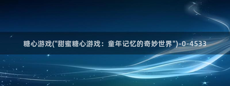 糖心vlog在线版