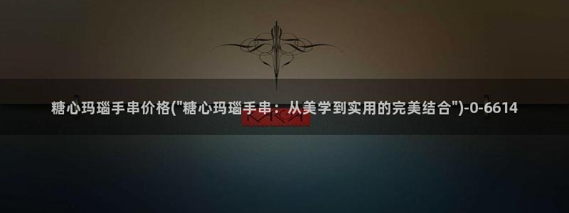 糖心vlog最新网站入口下载