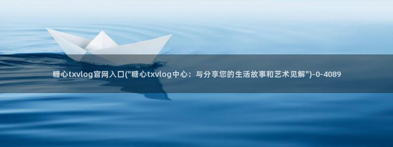 糖心vlog视频