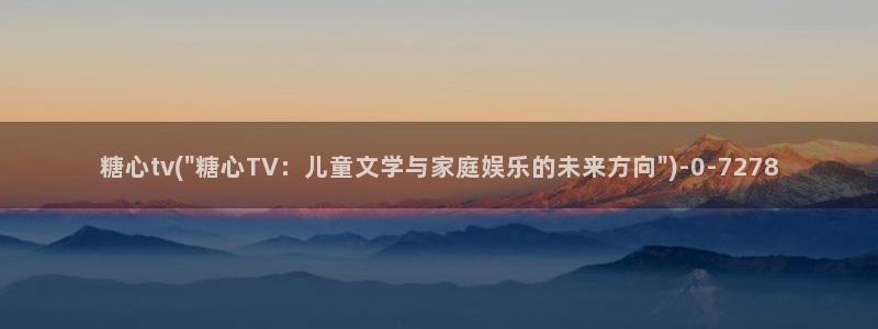 糖心vlog视频入口