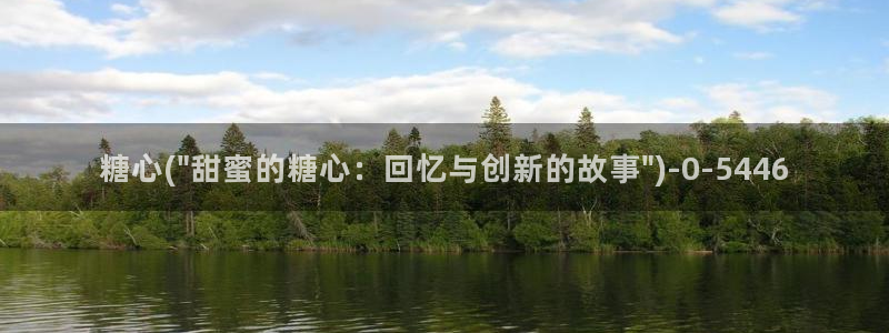 糖心vlog 在线