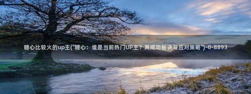糖心vlog精产国品免费老版